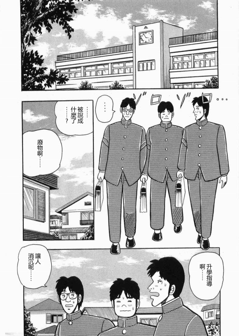 热斗吧天马！韩漫全集-全一卷无删减无遮挡章节图片 