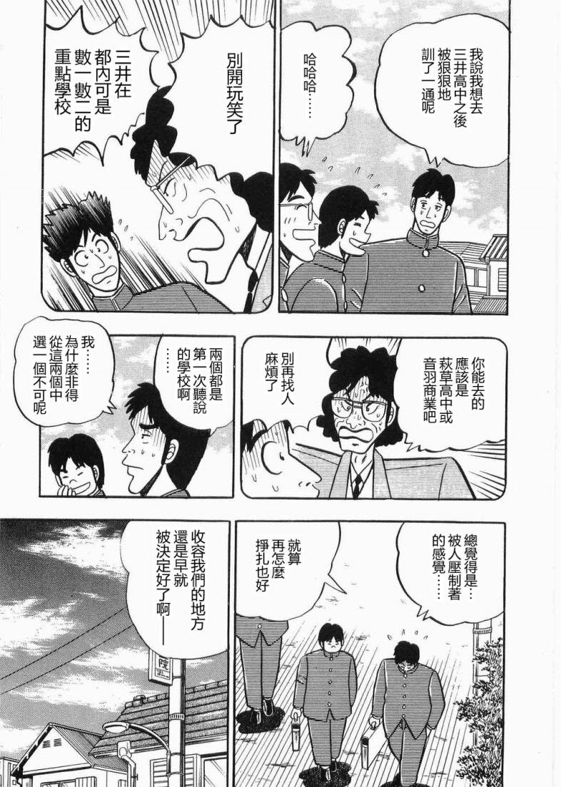 热斗吧天马！韩漫全集-全一卷无删减无遮挡章节图片 