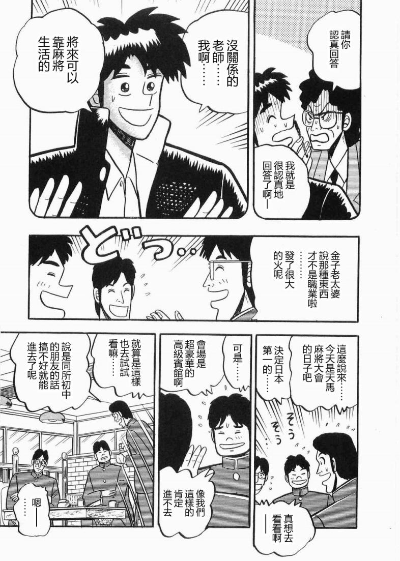 热斗吧天马！韩漫全集-全一卷无删减无遮挡章节图片 