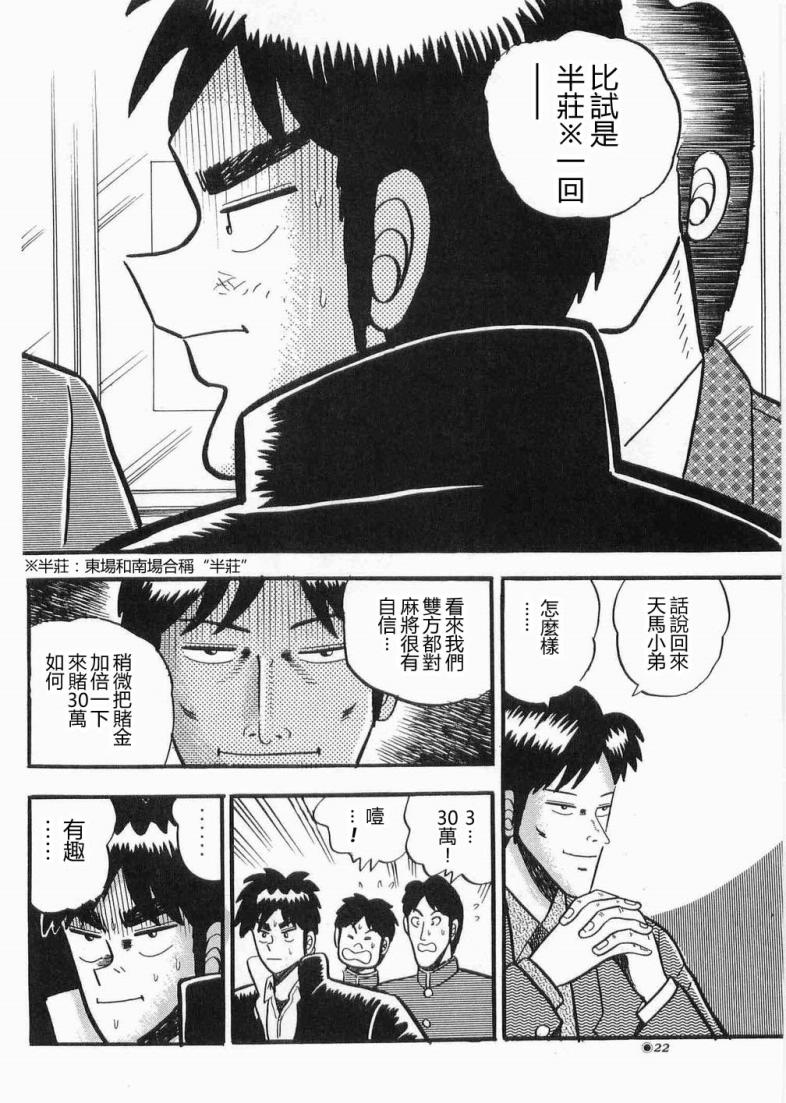 热斗吧天马！韩漫全集-全一卷无删减无遮挡章节图片 