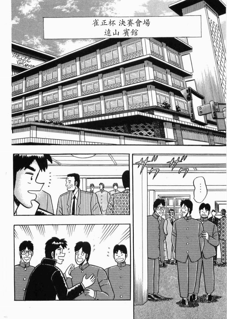 热斗吧天马！韩漫全集-全一卷无删减无遮挡章节图片 