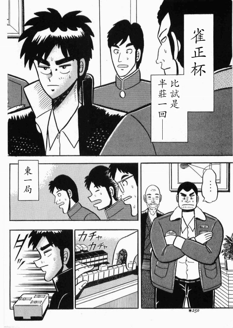 热斗吧天马！韩漫全集-全一卷无删减无遮挡章节图片 