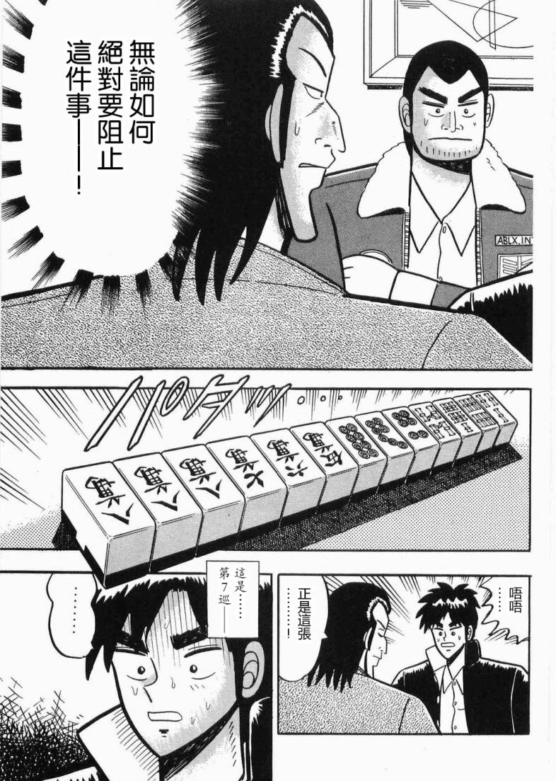 热斗吧天马！韩漫全集-全一卷无删减无遮挡章节图片 