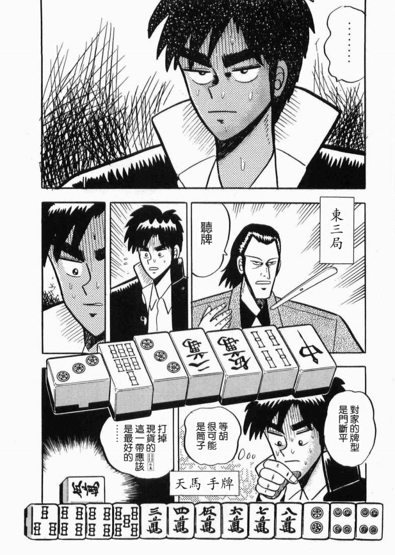 热斗吧天马！韩漫全集-全一卷无删减无遮挡章节图片 