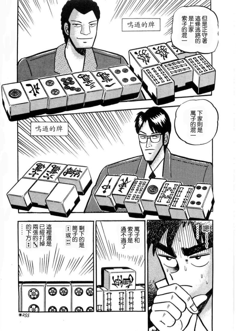 热斗吧天马！韩漫全集-全一卷无删减无遮挡章节图片 