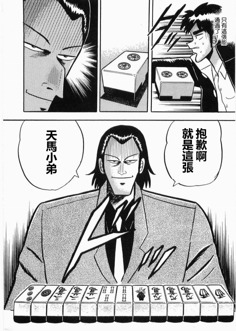 热斗吧天马！韩漫全集-全一卷无删减无遮挡章节图片 