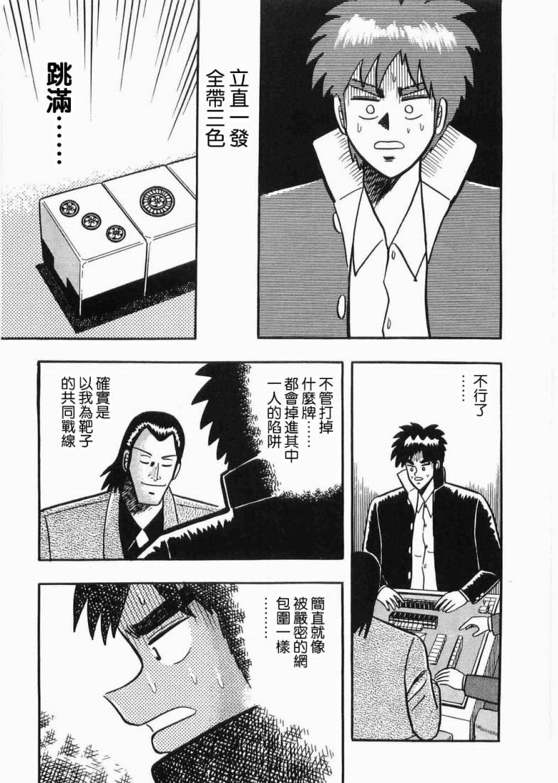 热斗吧天马！韩漫全集-全一卷无删减无遮挡章节图片 