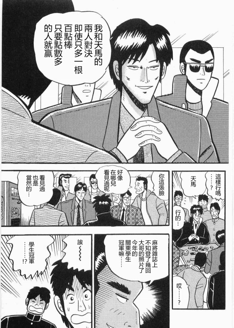 热斗吧天马！韩漫全集-全一卷无删减无遮挡章节图片 