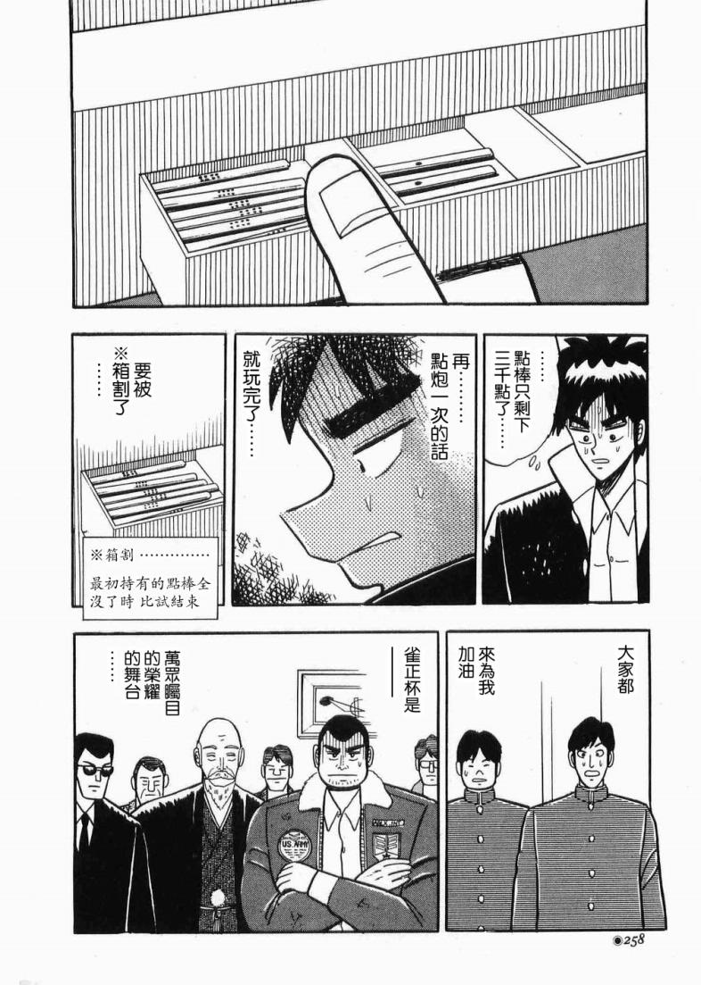 热斗吧天马！韩漫全集-全一卷无删减无遮挡章节图片 
