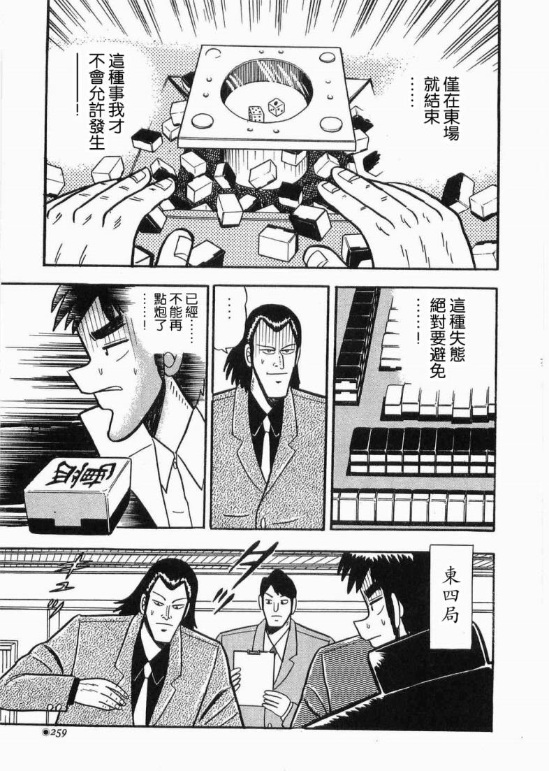 热斗吧天马！韩漫全集-全一卷无删减无遮挡章节图片 