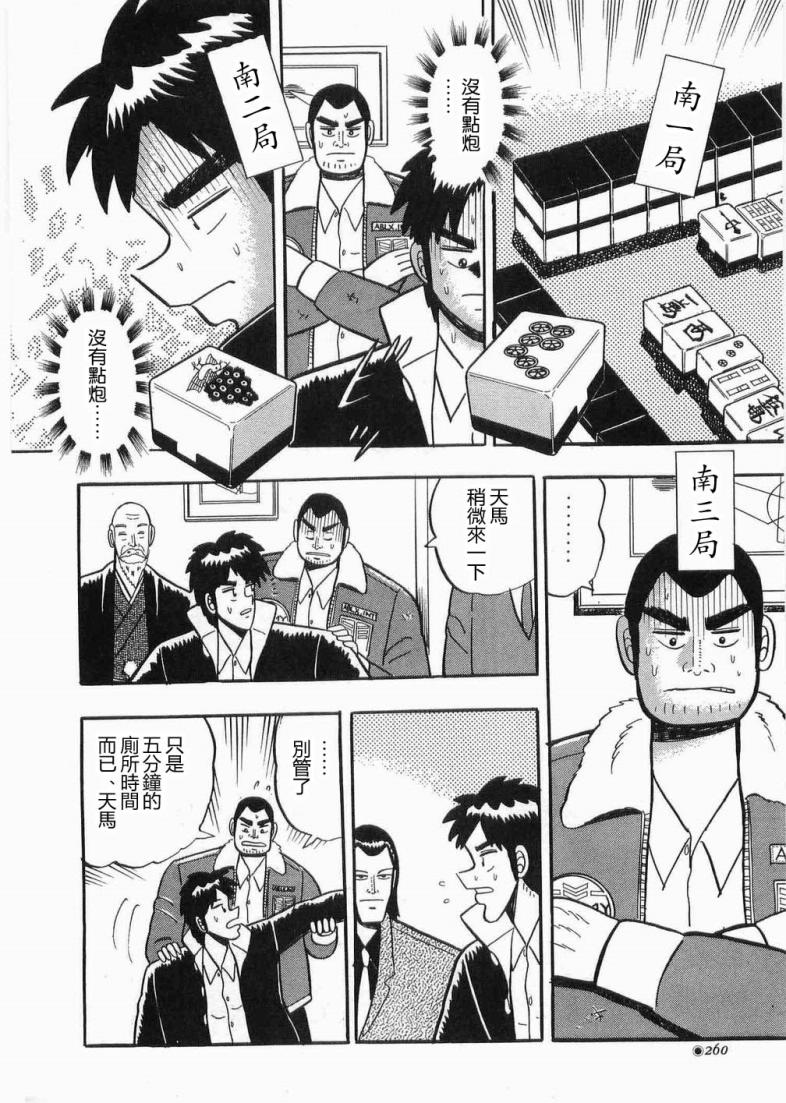 热斗吧天马！韩漫全集-全一卷无删减无遮挡章节图片 