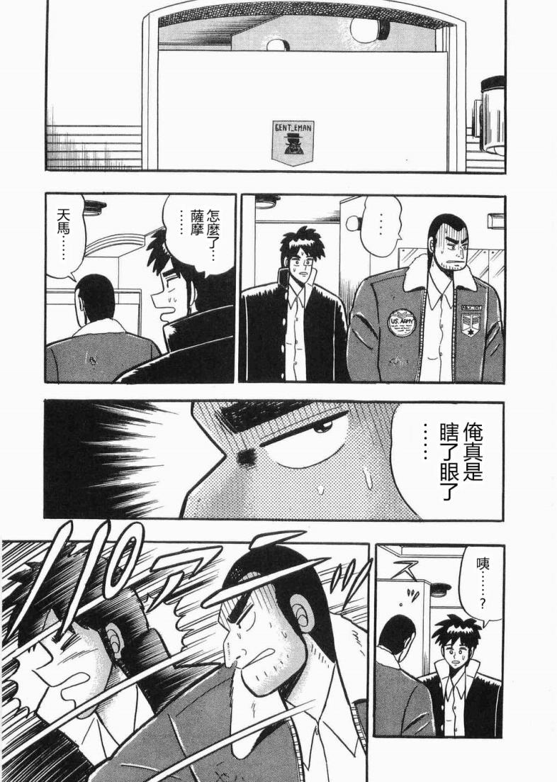 热斗吧天马！韩漫全集-全一卷无删减无遮挡章节图片 