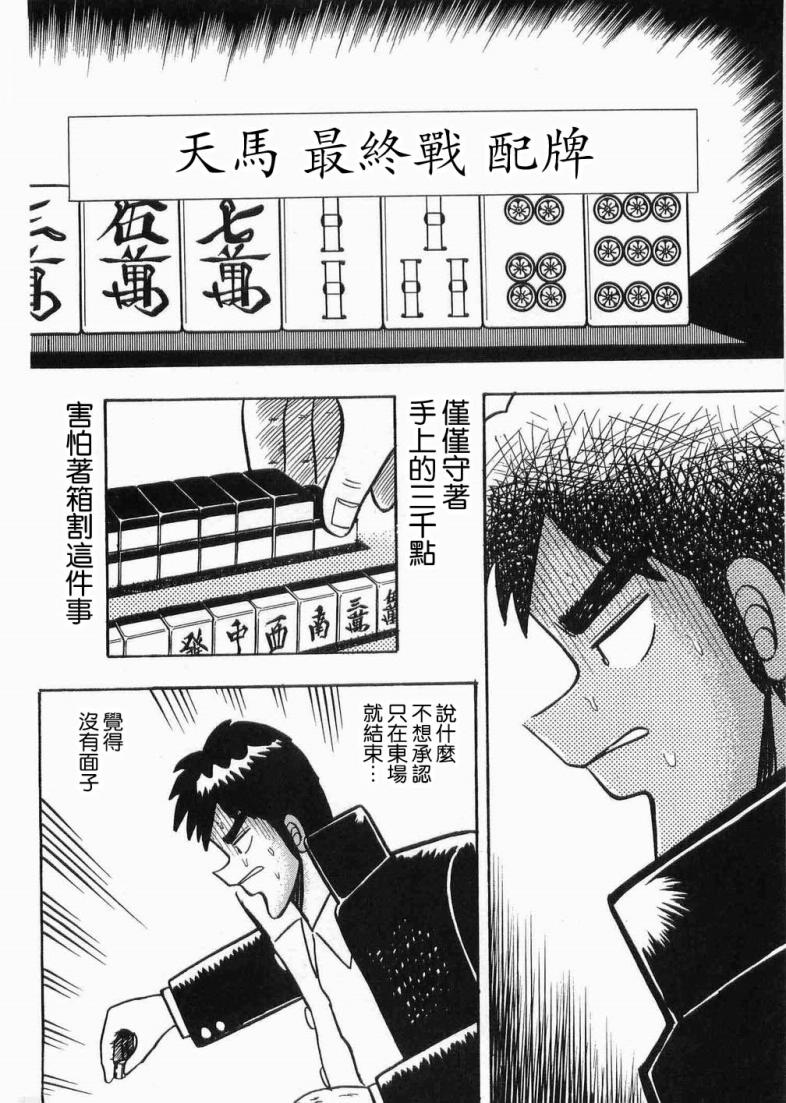 热斗吧天马！韩漫全集-全一卷无删减无遮挡章节图片 
