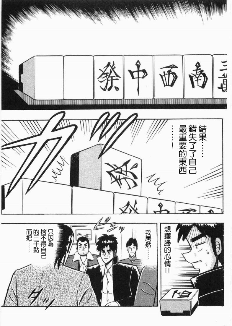 热斗吧天马！韩漫全集-全一卷无删减无遮挡章节图片 