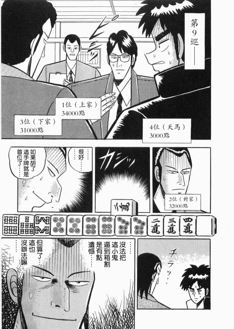 热斗吧天马！韩漫全集-全一卷无删减无遮挡章节图片 