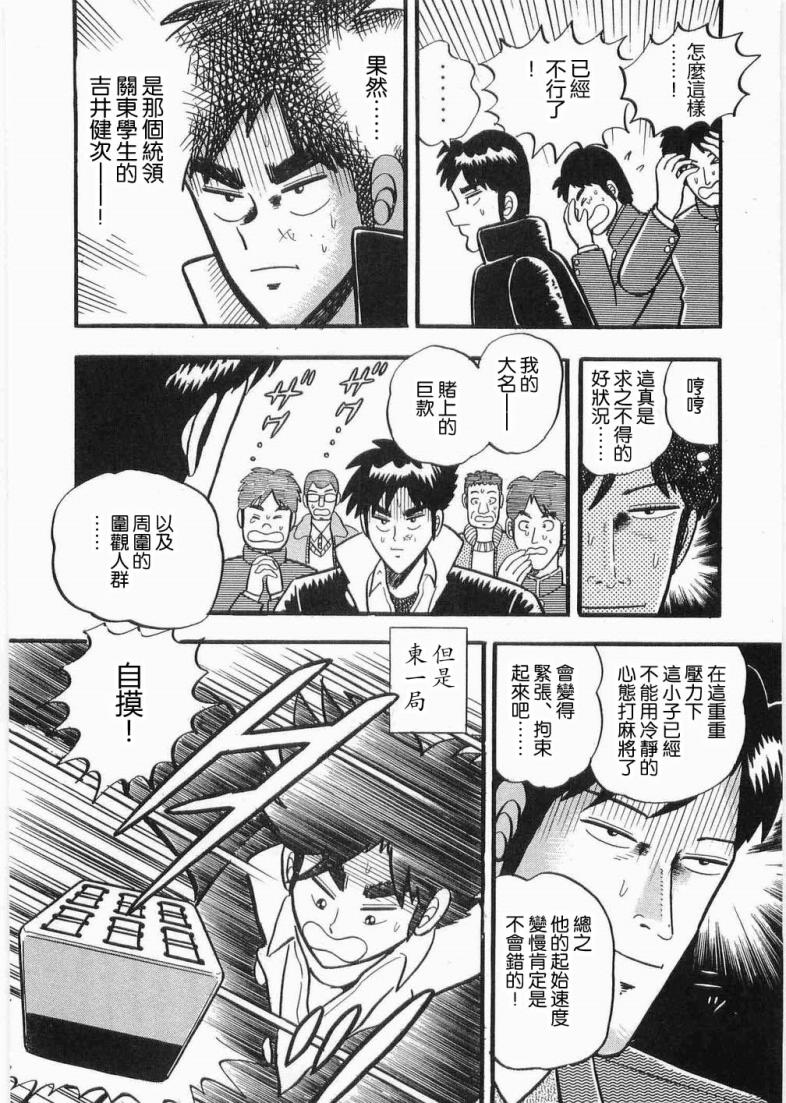 热斗吧天马！韩漫全集-全一卷无删减无遮挡章节图片 