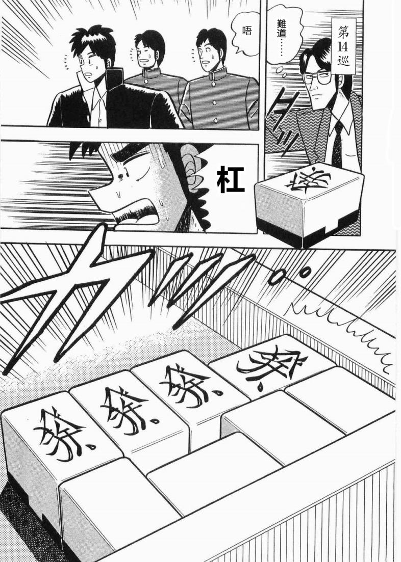 热斗吧天马！韩漫全集-全一卷无删减无遮挡章节图片 