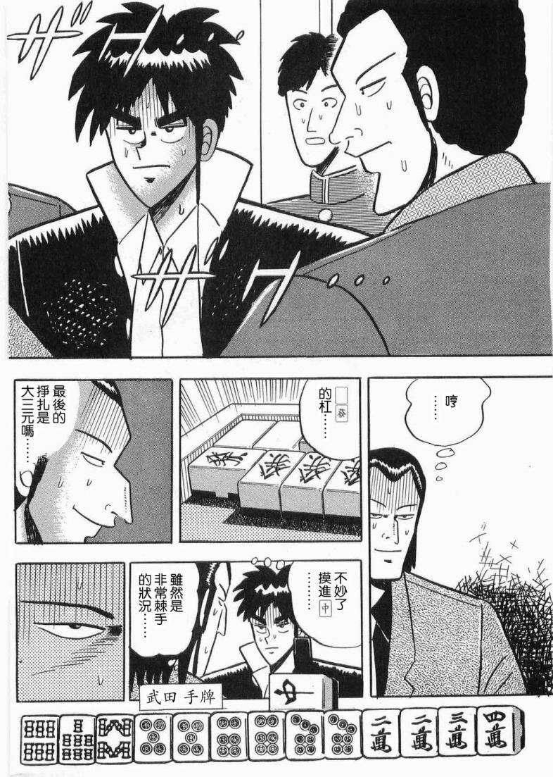 热斗吧天马！韩漫全集-全一卷无删减无遮挡章节图片 