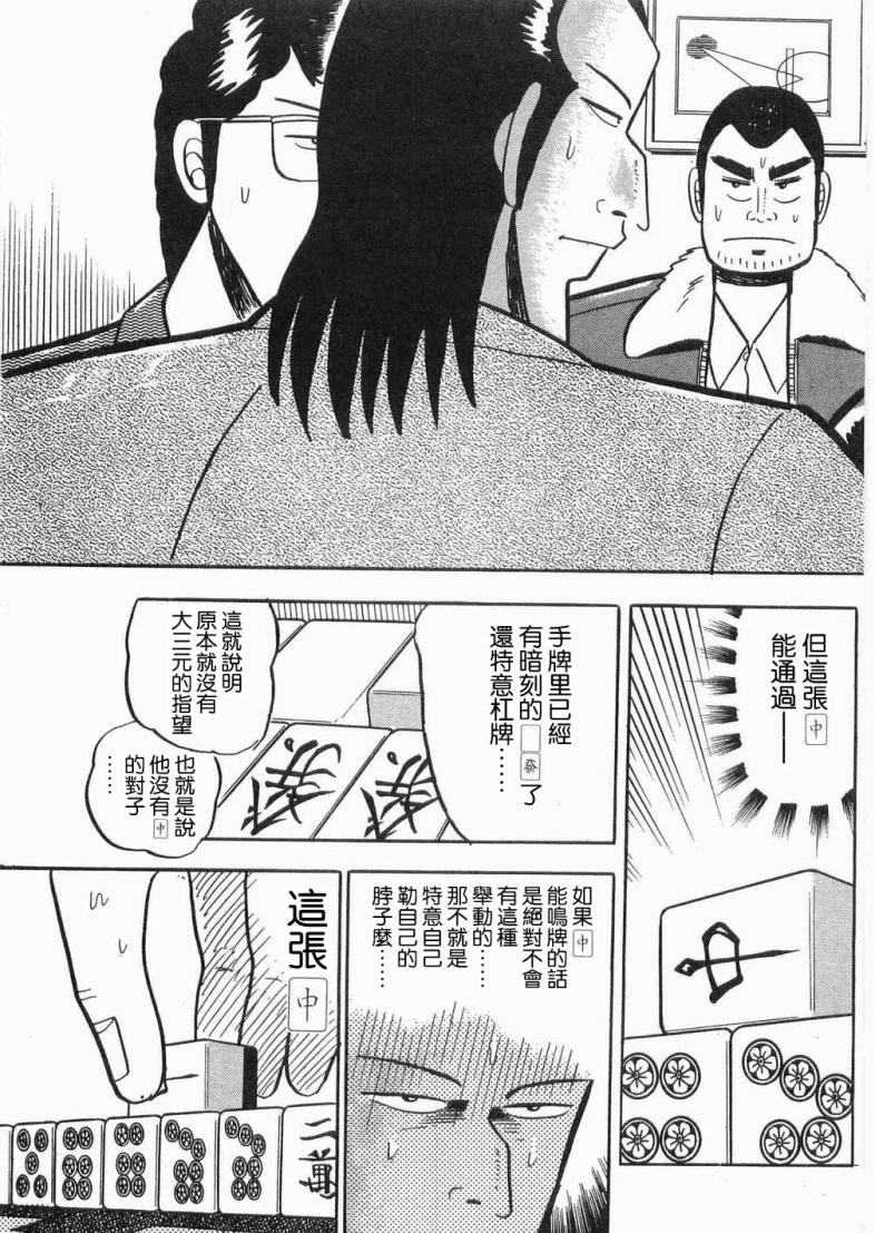 热斗吧天马！韩漫全集-全一卷无删减无遮挡章节图片 