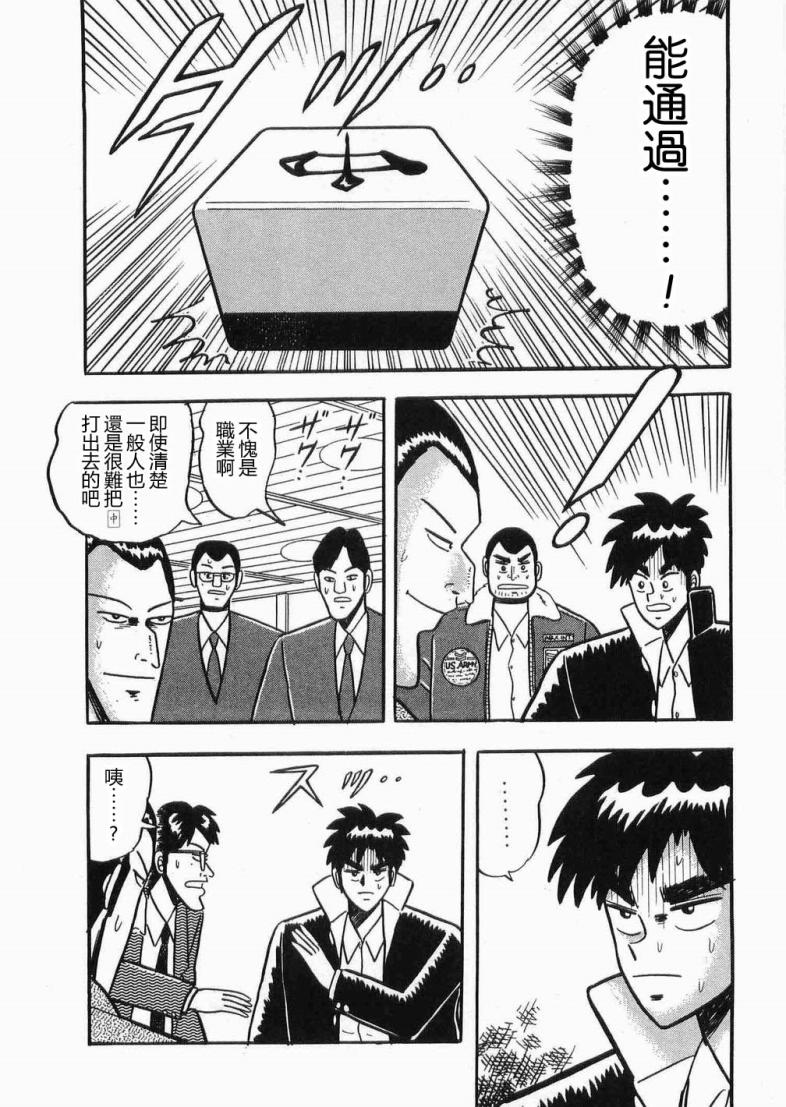热斗吧天马！韩漫全集-全一卷无删减无遮挡章节图片 