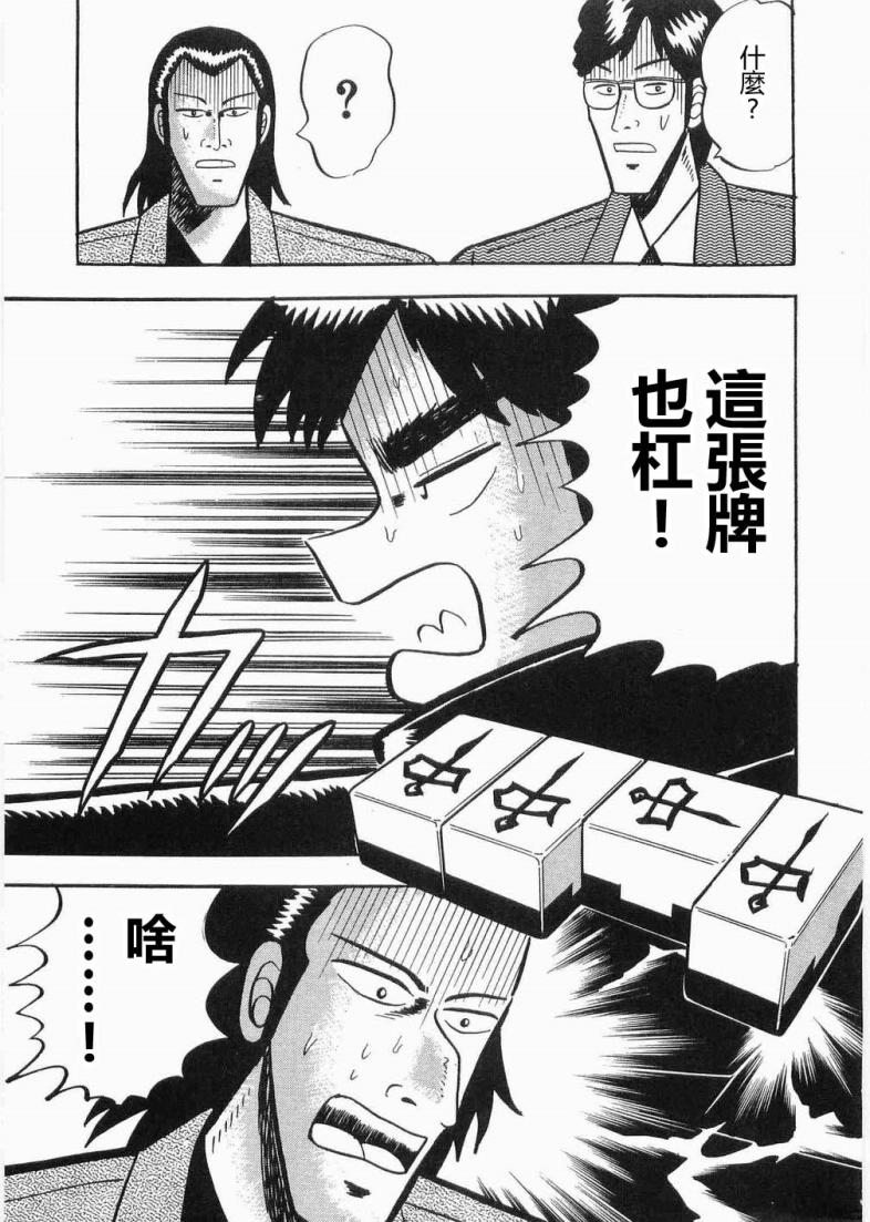 热斗吧天马！韩漫全集-全一卷无删减无遮挡章节图片 
