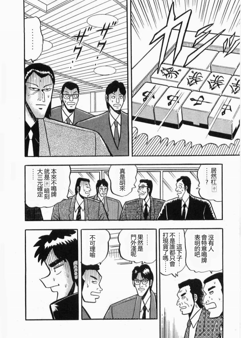 热斗吧天马！韩漫全集-全一卷无删减无遮挡章节图片 