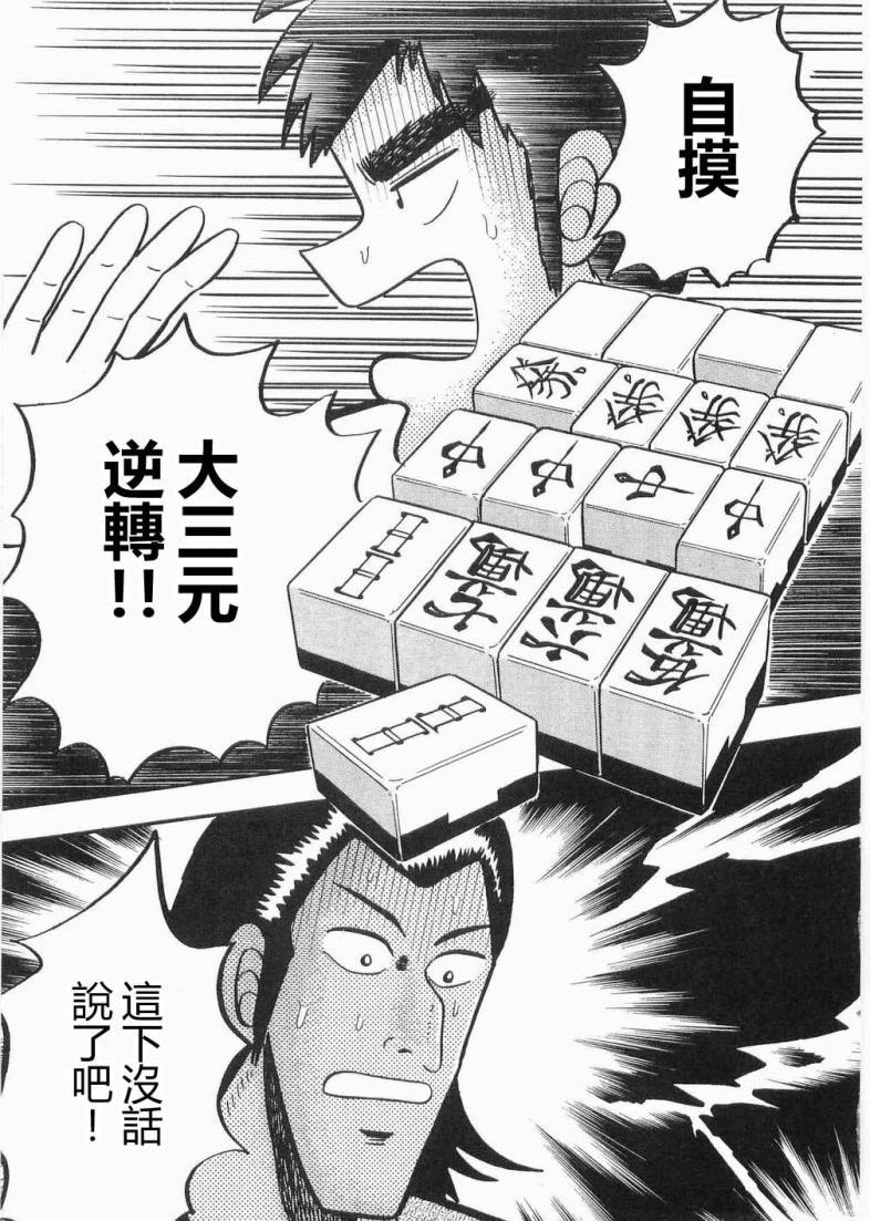 热斗吧天马！韩漫全集-全一卷无删减无遮挡章节图片 