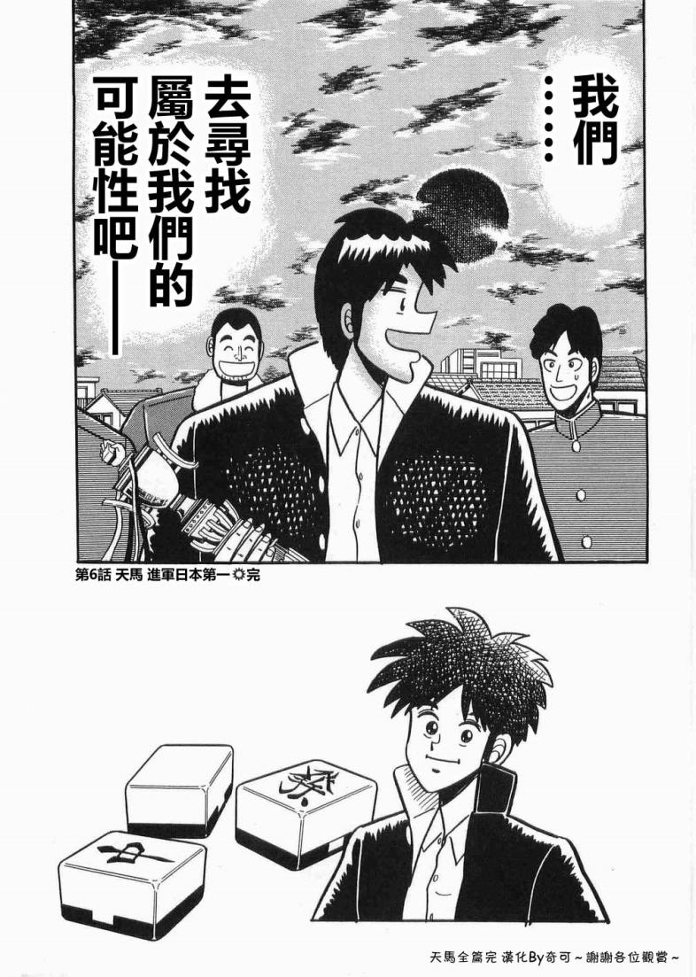 热斗吧天马！韩漫全集-全一卷无删减无遮挡章节图片 