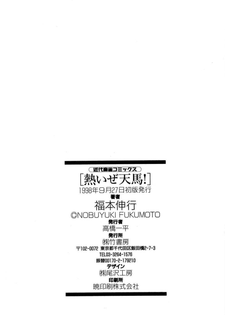 热斗吧天马！韩漫全集-全一卷无删减无遮挡章节图片 