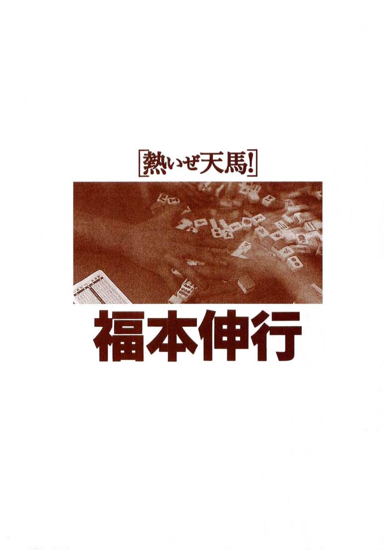 热斗吧天马！韩漫全集-全一卷无删减无遮挡章节图片 