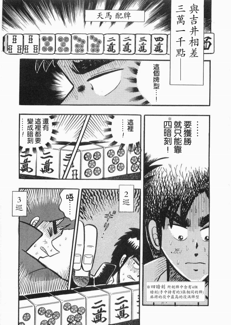 热斗吧天马！韩漫全集-全一卷无删减无遮挡章节图片 