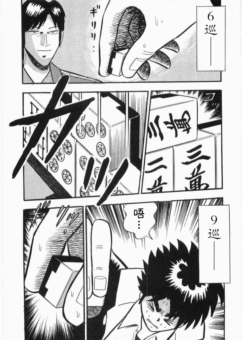 热斗吧天马！韩漫全集-全一卷无删减无遮挡章节图片 