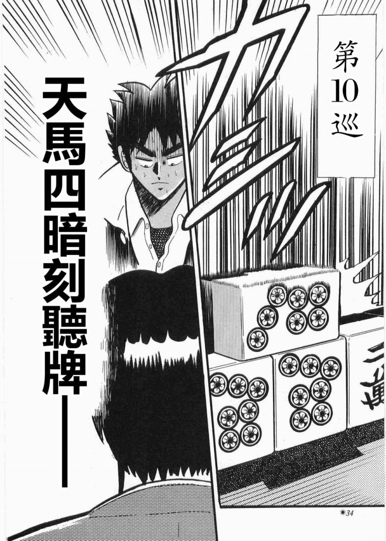热斗吧天马！韩漫全集-全一卷无删减无遮挡章节图片 