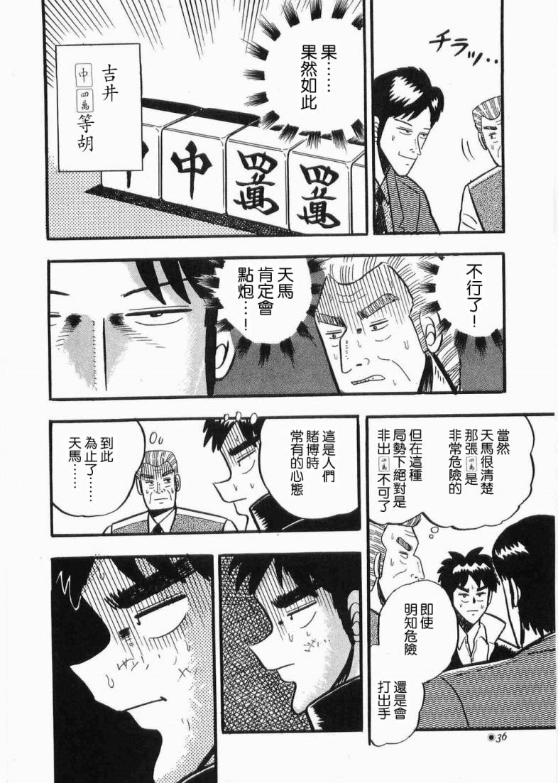热斗吧天马！韩漫全集-全一卷无删减无遮挡章节图片 