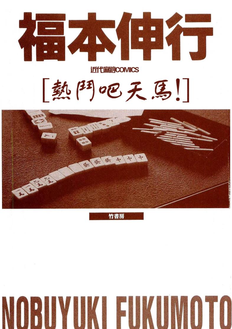 热斗吧天马！韩漫全集-全一卷无删减无遮挡章节图片 