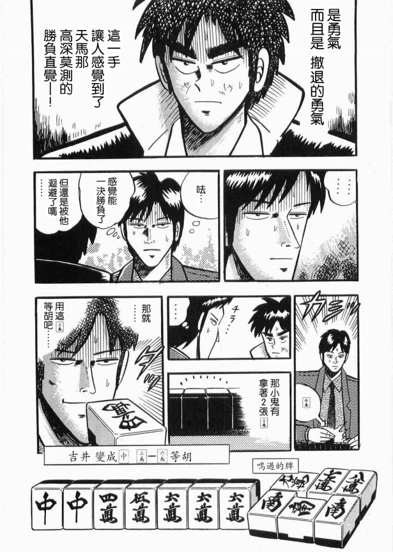 热斗吧天马！韩漫全集-全一卷无删减无遮挡章节图片 