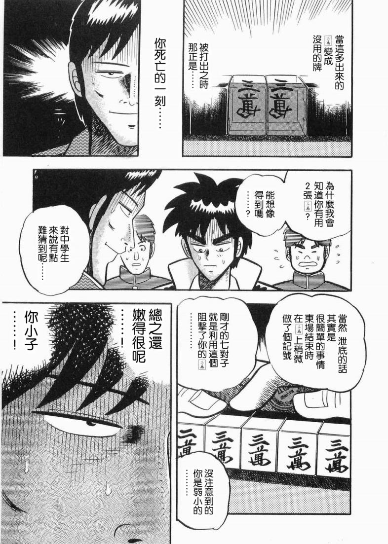 热斗吧天马！韩漫全集-全一卷无删减无遮挡章节图片 