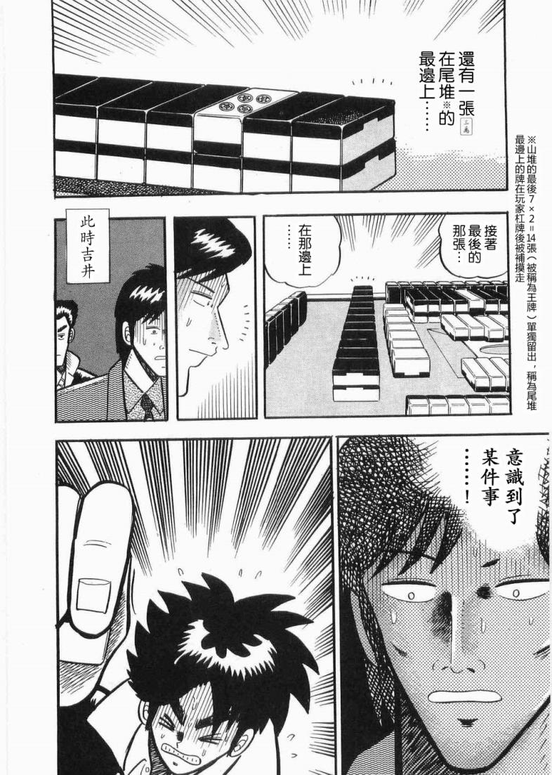 热斗吧天马！韩漫全集-全一卷无删减无遮挡章节图片 