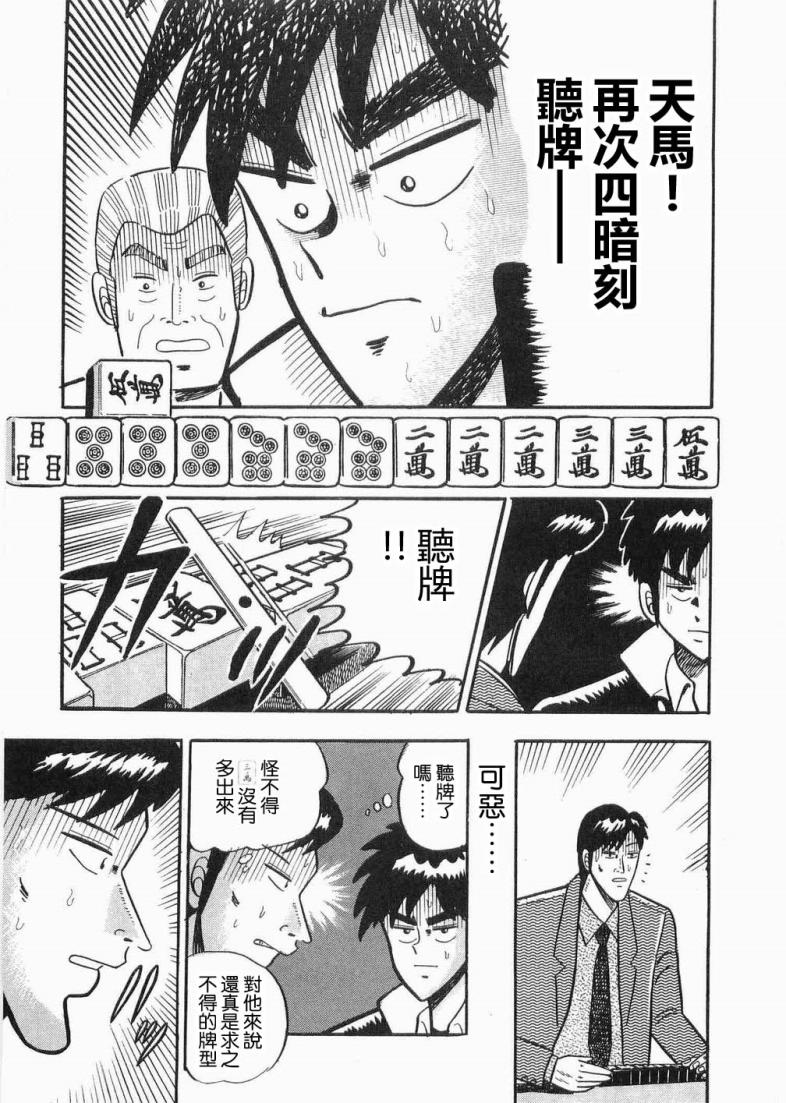 热斗吧天马！韩漫全集-全一卷无删减无遮挡章节图片 