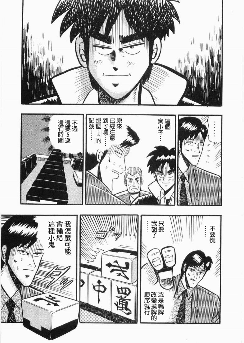 热斗吧天马！韩漫全集-全一卷无删减无遮挡章节图片 