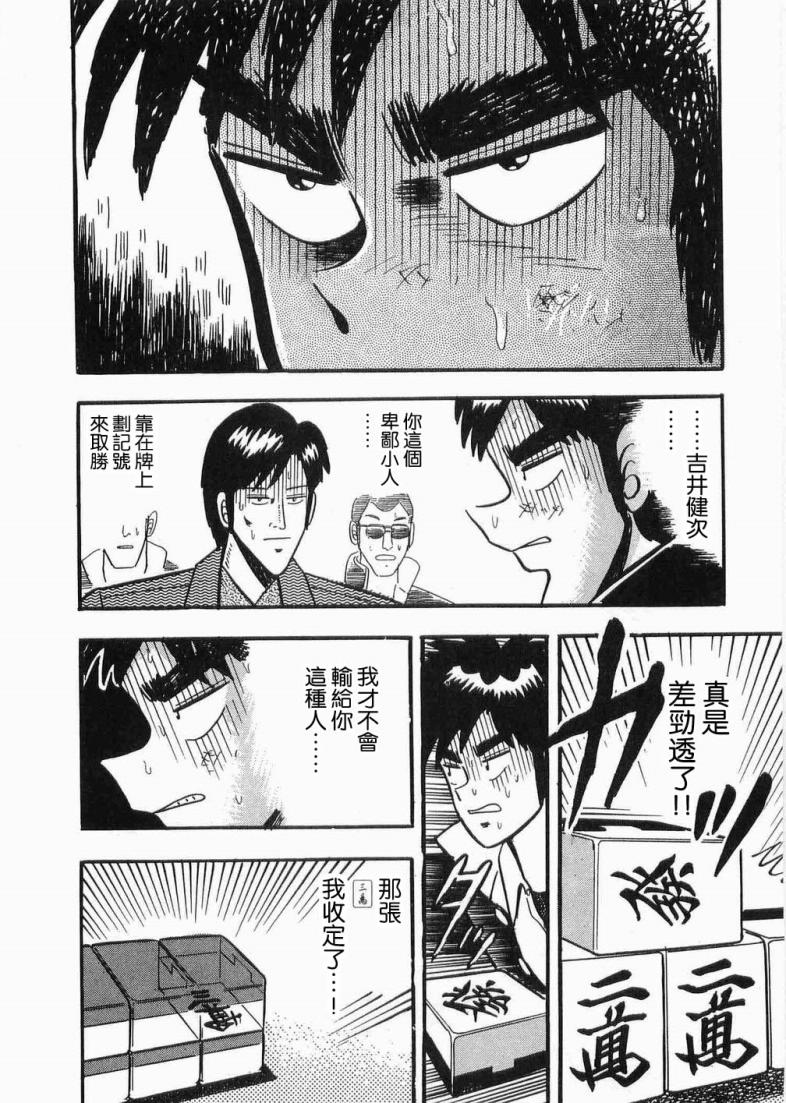 热斗吧天马！韩漫全集-全一卷无删减无遮挡章节图片 