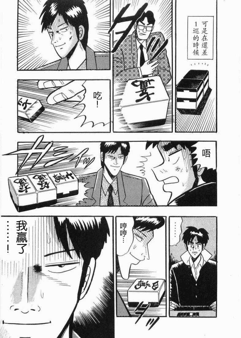 热斗吧天马！韩漫全集-全一卷无删减无遮挡章节图片 