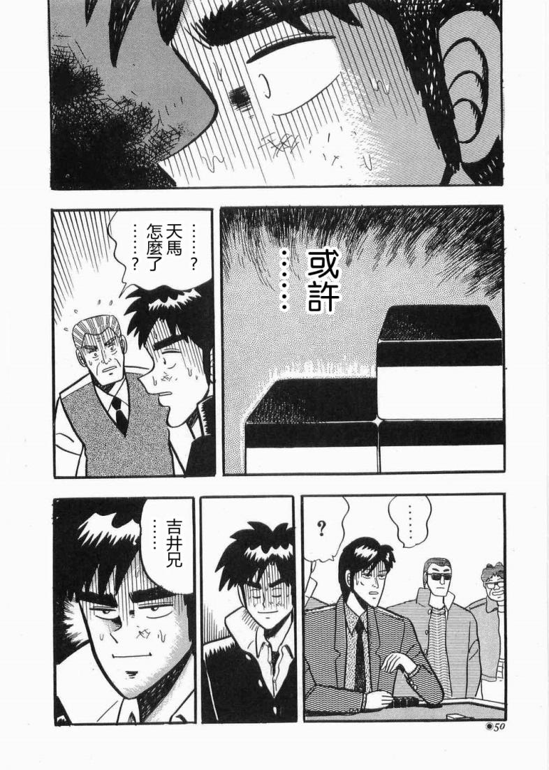 热斗吧天马！韩漫全集-全一卷无删减无遮挡章节图片 