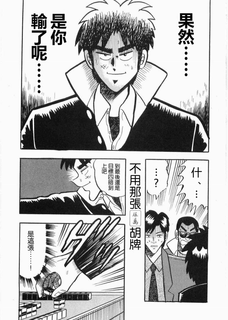 热斗吧天马！韩漫全集-全一卷无删减无遮挡章节图片 