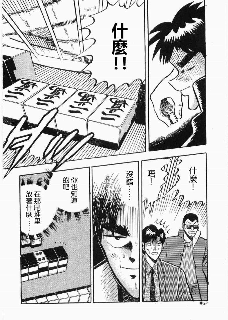 热斗吧天马！韩漫全集-全一卷无删减无遮挡章节图片 