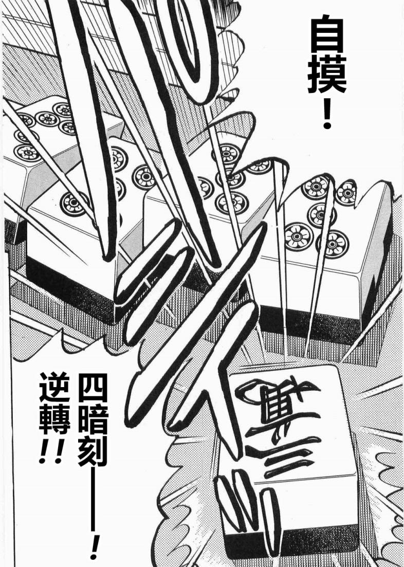 热斗吧天马！韩漫全集-全一卷无删减无遮挡章节图片 