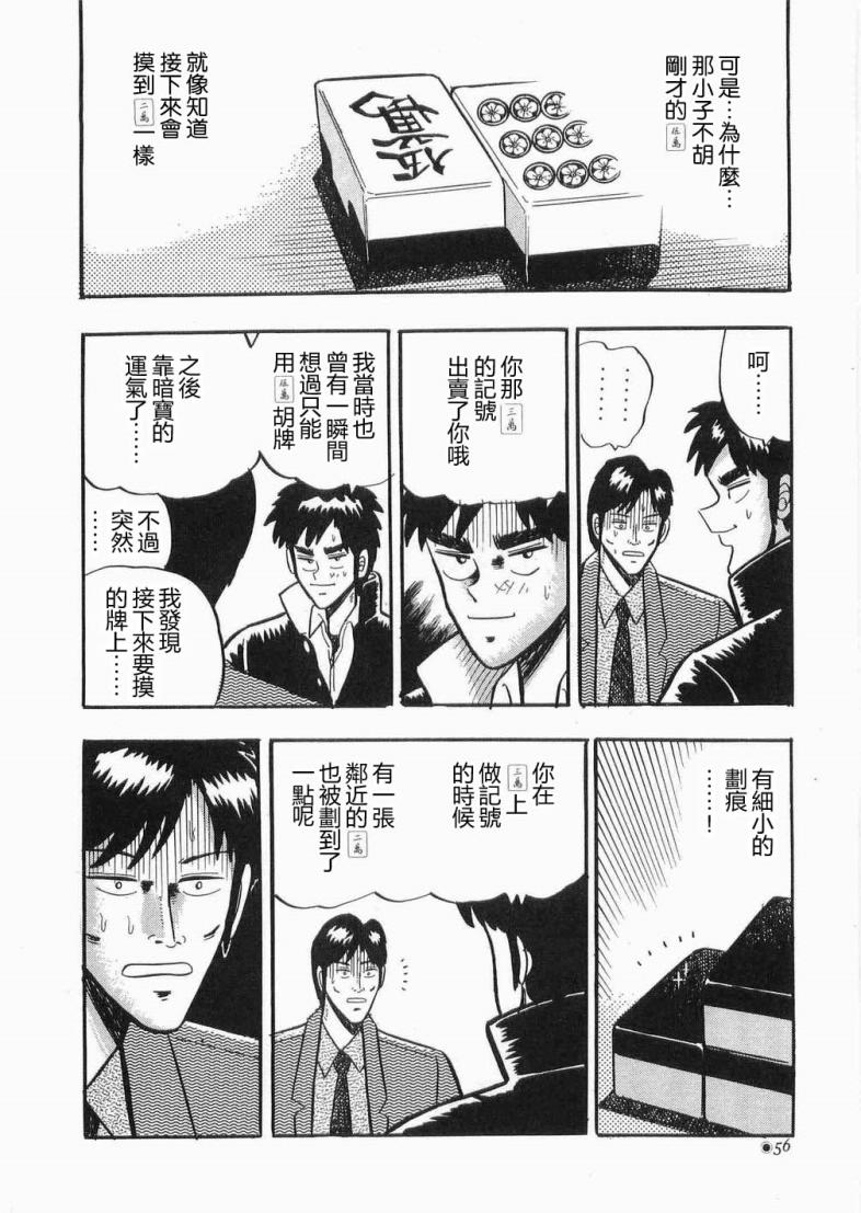 热斗吧天马！韩漫全集-全一卷无删减无遮挡章节图片 