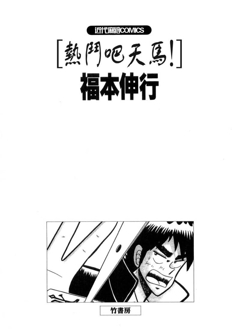 热斗吧天马！韩漫全集-全一卷无删减无遮挡章节图片 