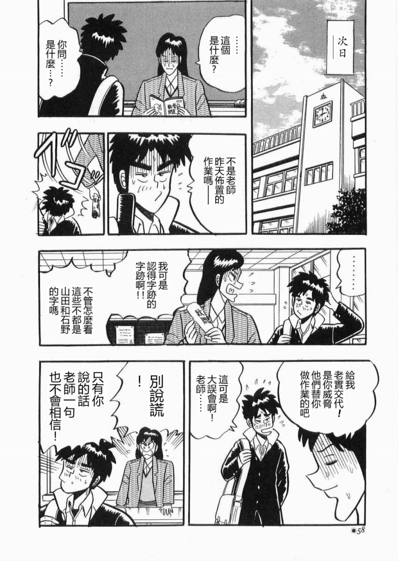 热斗吧天马！韩漫全集-全一卷无删减无遮挡章节图片 