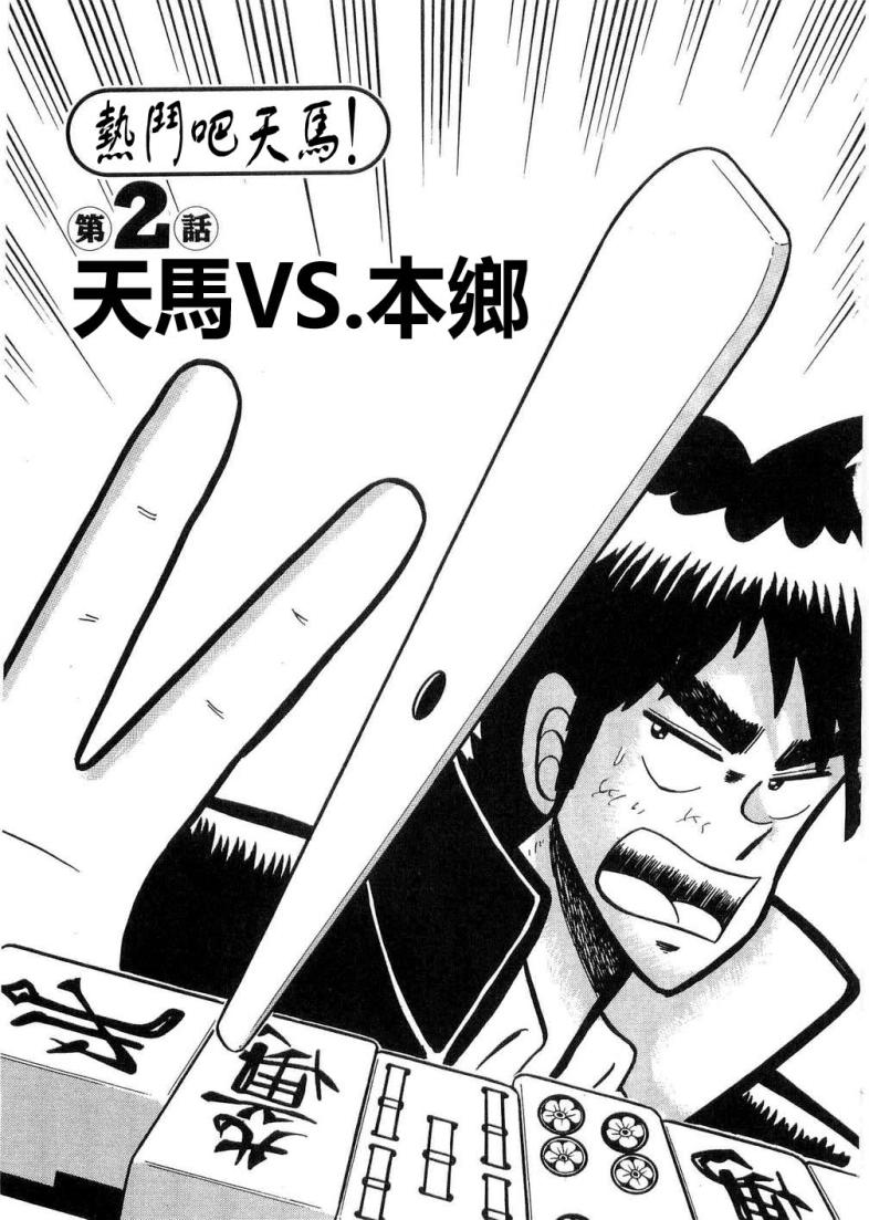 热斗吧天马！韩漫全集-全一卷无删减无遮挡章节图片 